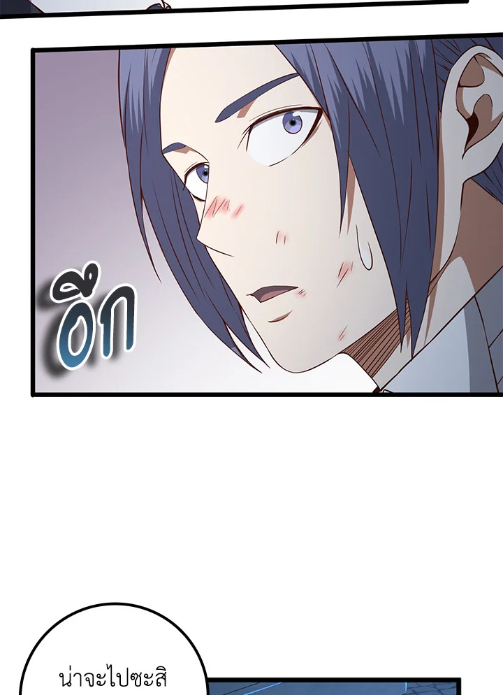 The Lord’s Coins Aren’t Decreasing ตอนที่ 71 69