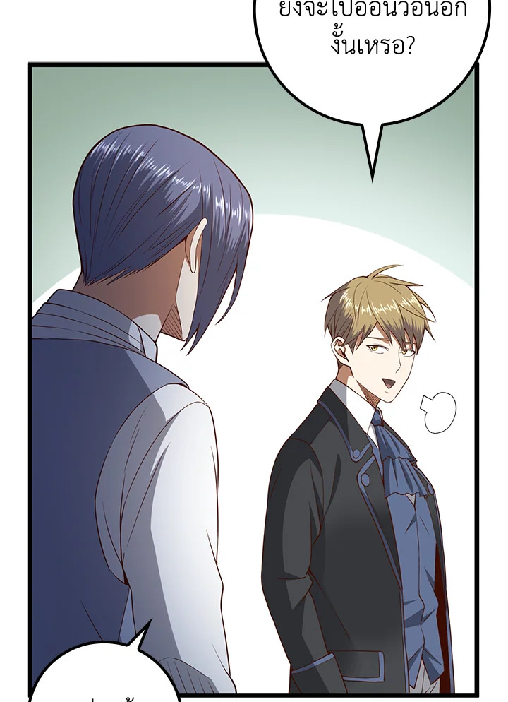 The Lord’s Coins Aren’t Decreasing ตอนที่ 71 73