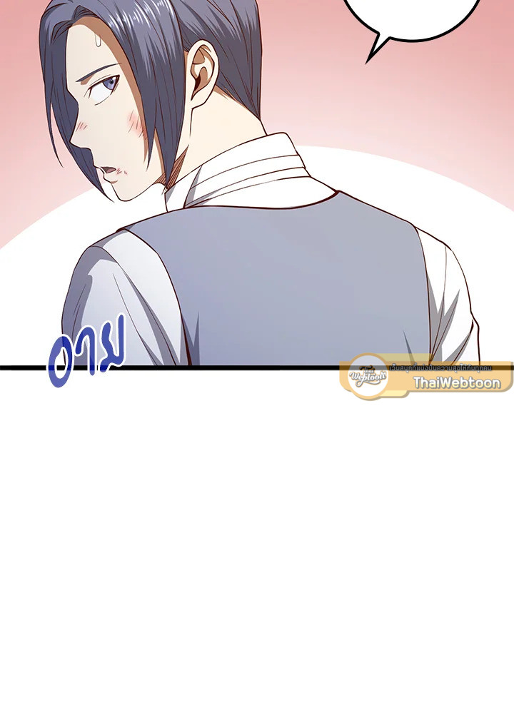 The Lord’s Coins Aren’t Decreasing ตอนที่ 71 66