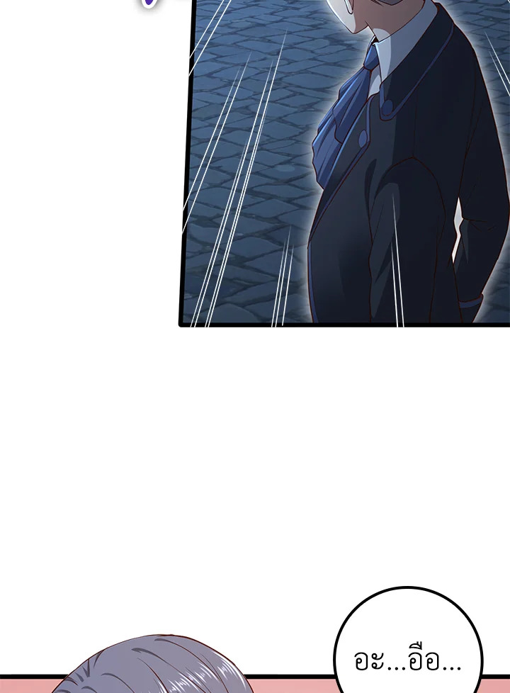 The Lord’s Coins Aren’t Decreasing ตอนที่ 71 65