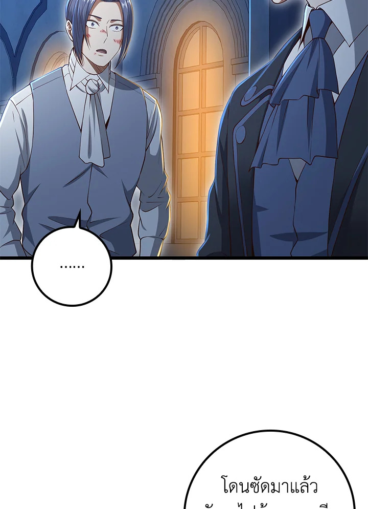 The Lord’s Coins Aren’t Decreasing ตอนที่ 71 72