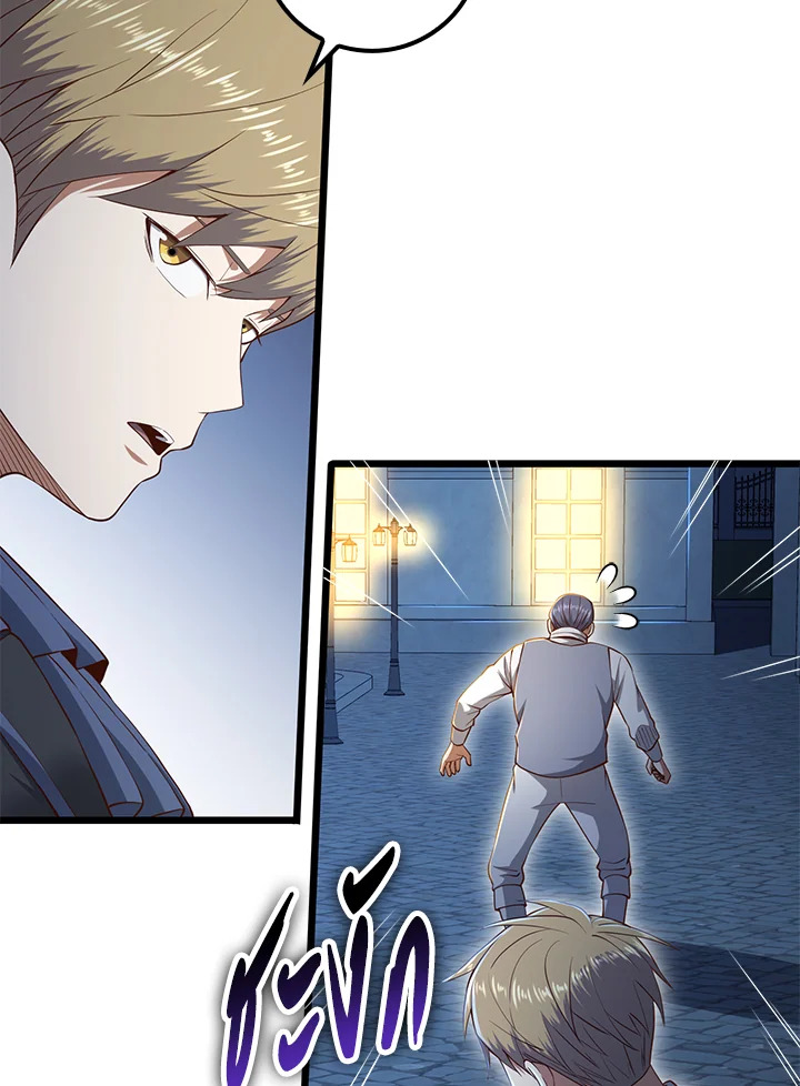 The Lord’s Coins Aren’t Decreasing ตอนที่ 71 64