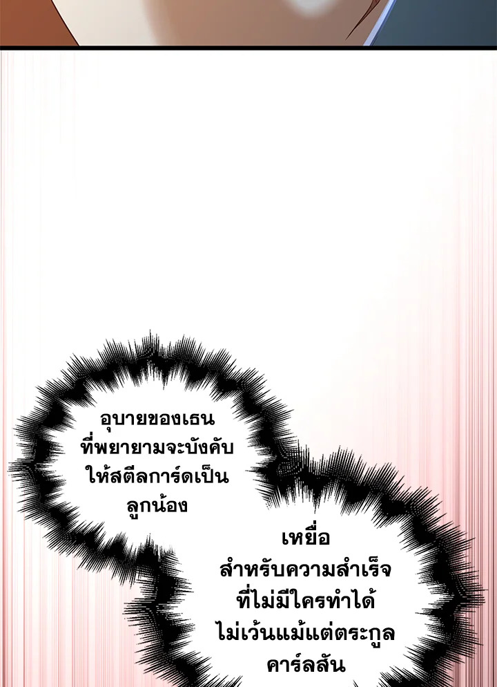 The Lord’s Coins Aren’t Decreasing ตอนที่ 71 78