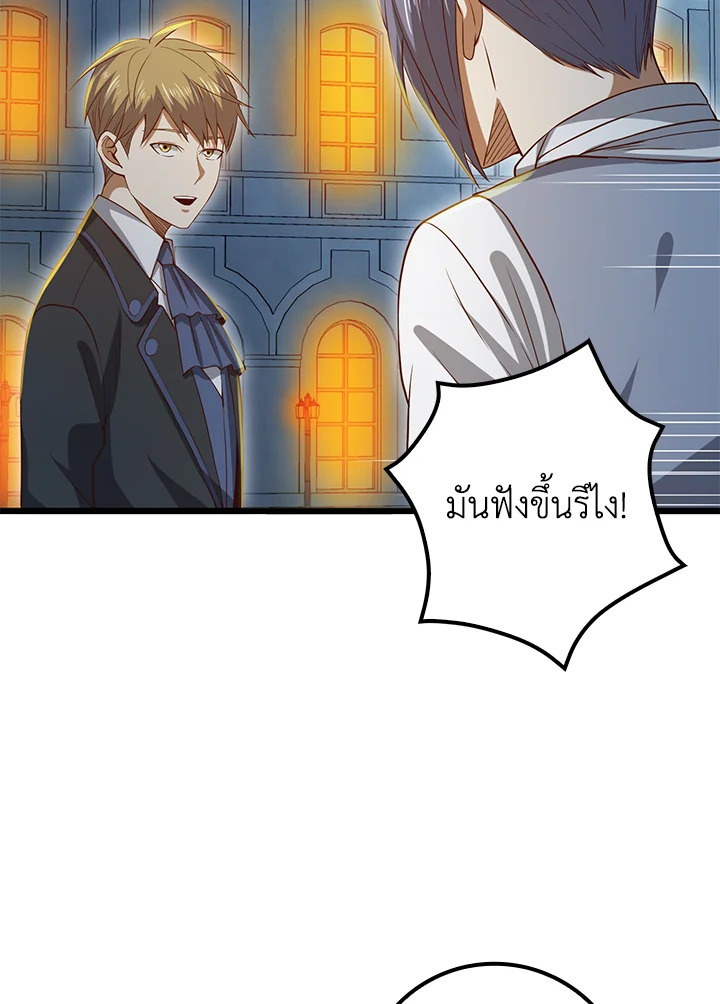 The Lord’s Coins Aren’t Decreasing ตอนที่ 71 83