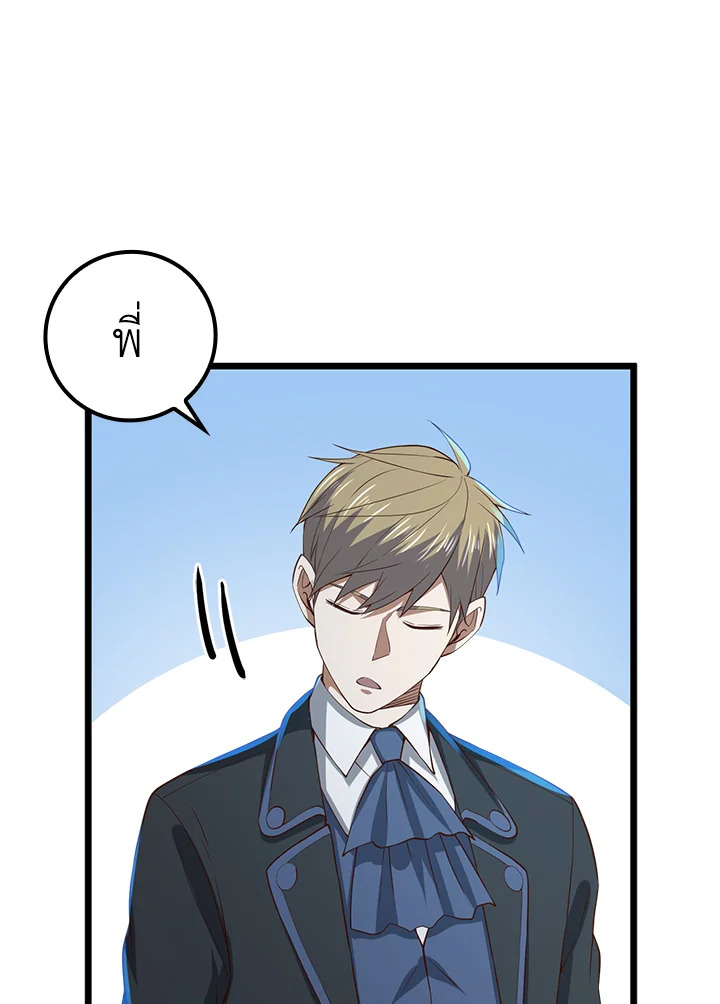 The Lord’s Coins Aren’t Decreasing ตอนที่ 71 89