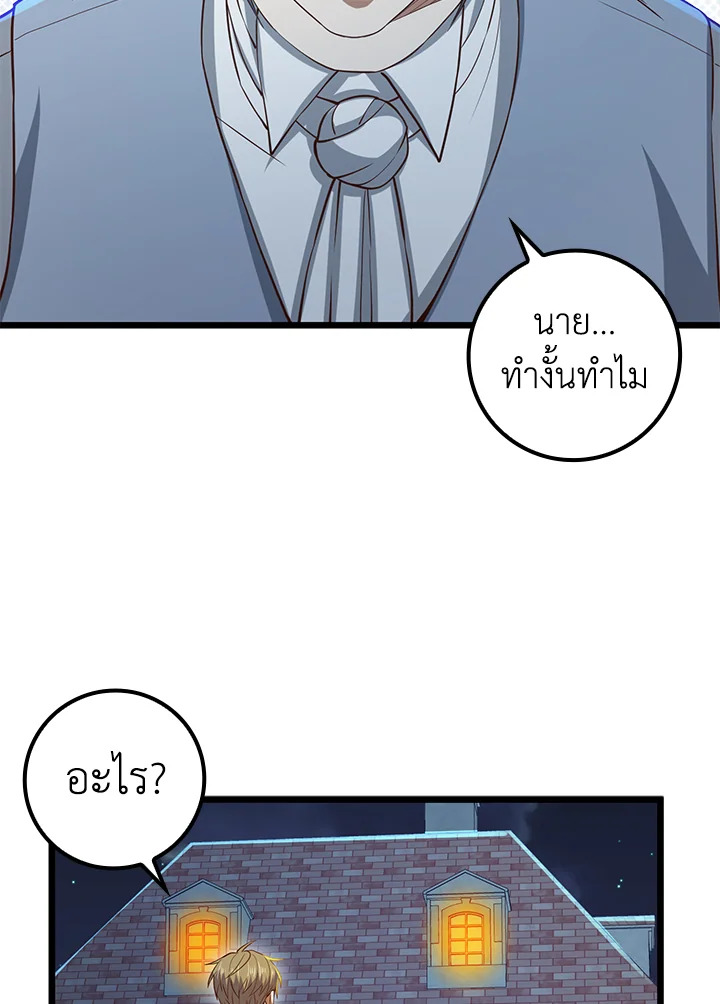 The Lord’s Coins Aren’t Decreasing ตอนที่ 71 86