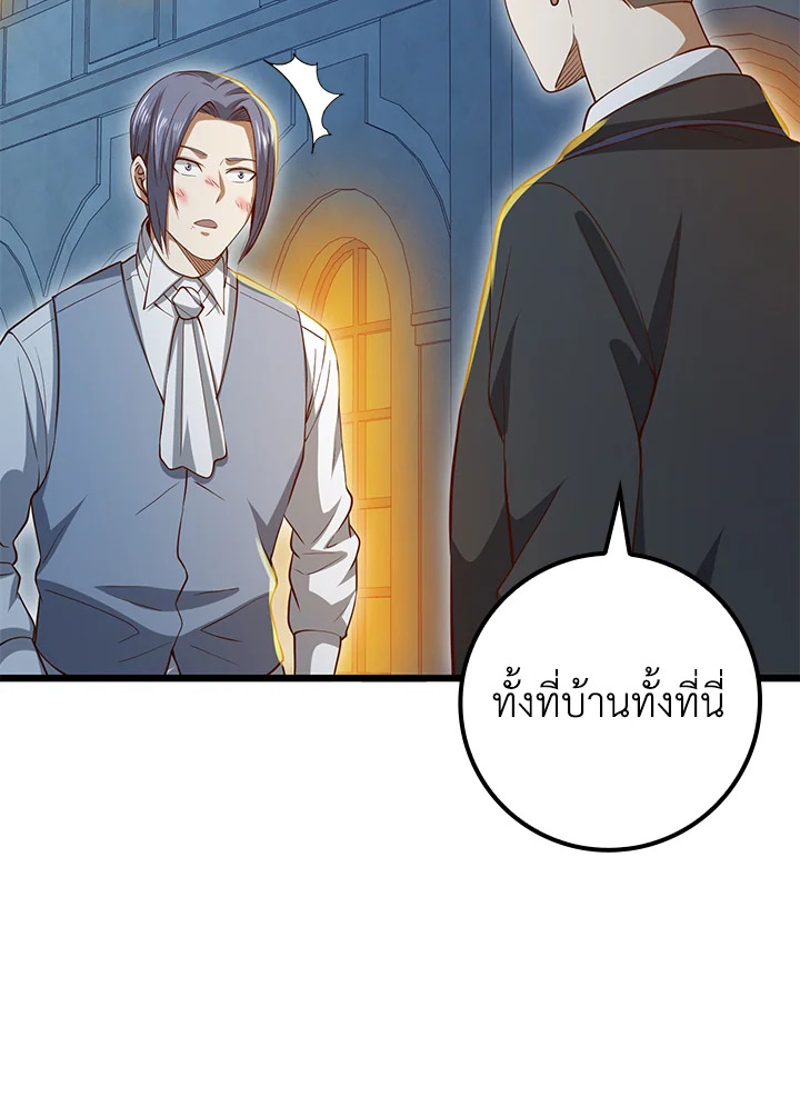 The Lord’s Coins Aren’t Decreasing ตอนที่ 71 91