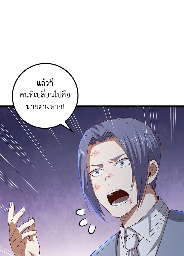 The Lord’s Coins Aren’t Decreasing ตอนที่ 71 81