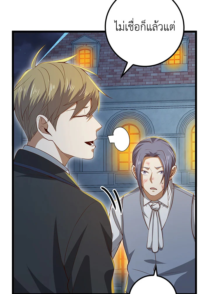 The Lord’s Coins Aren’t Decreasing ตอนที่ 71 84