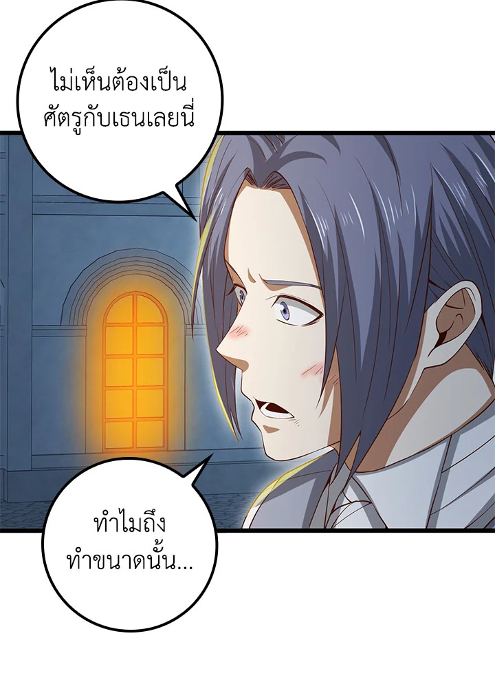 The Lord’s Coins Aren’t Decreasing ตอนที่ 71 88