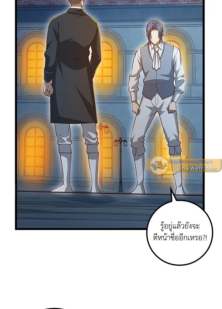 The Lord’s Coins Aren’t Decreasing ตอนที่ 71 87