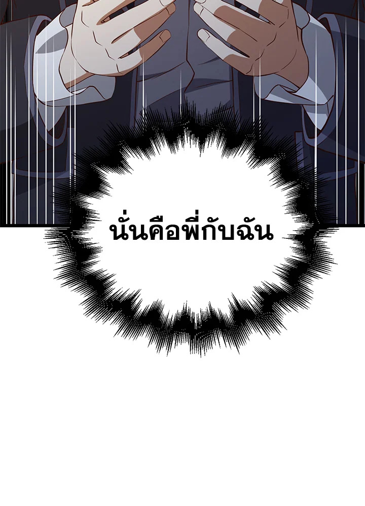 The Lord’s Coins Aren’t Decreasing ตอนที่ 71 80