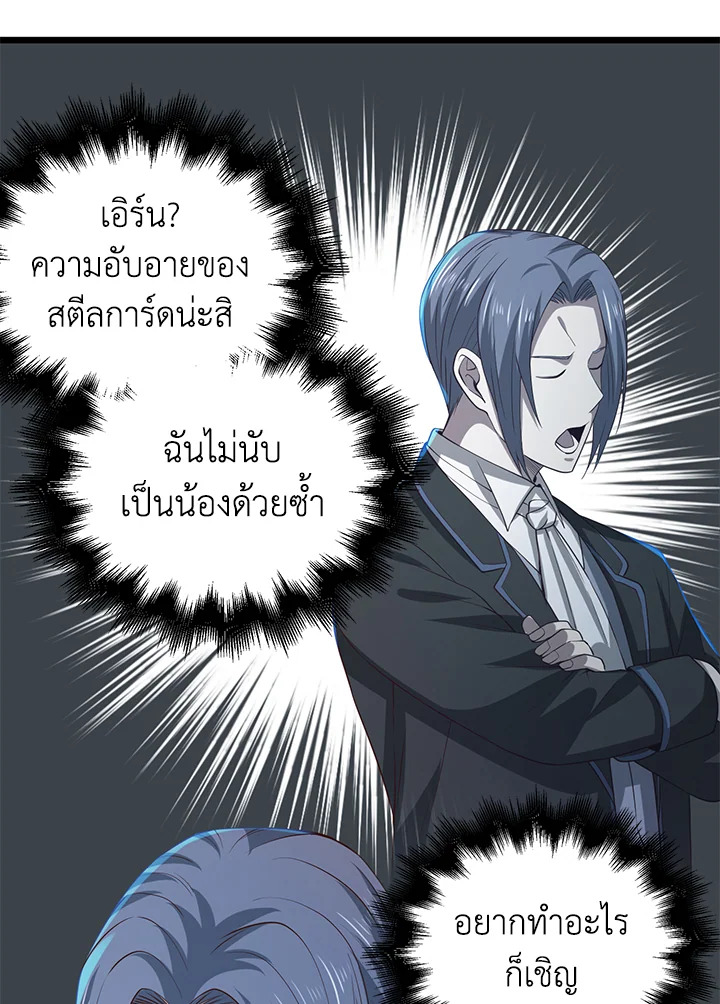 The Lord’s Coins Aren’t Decreasing ตอนที่ 71 92