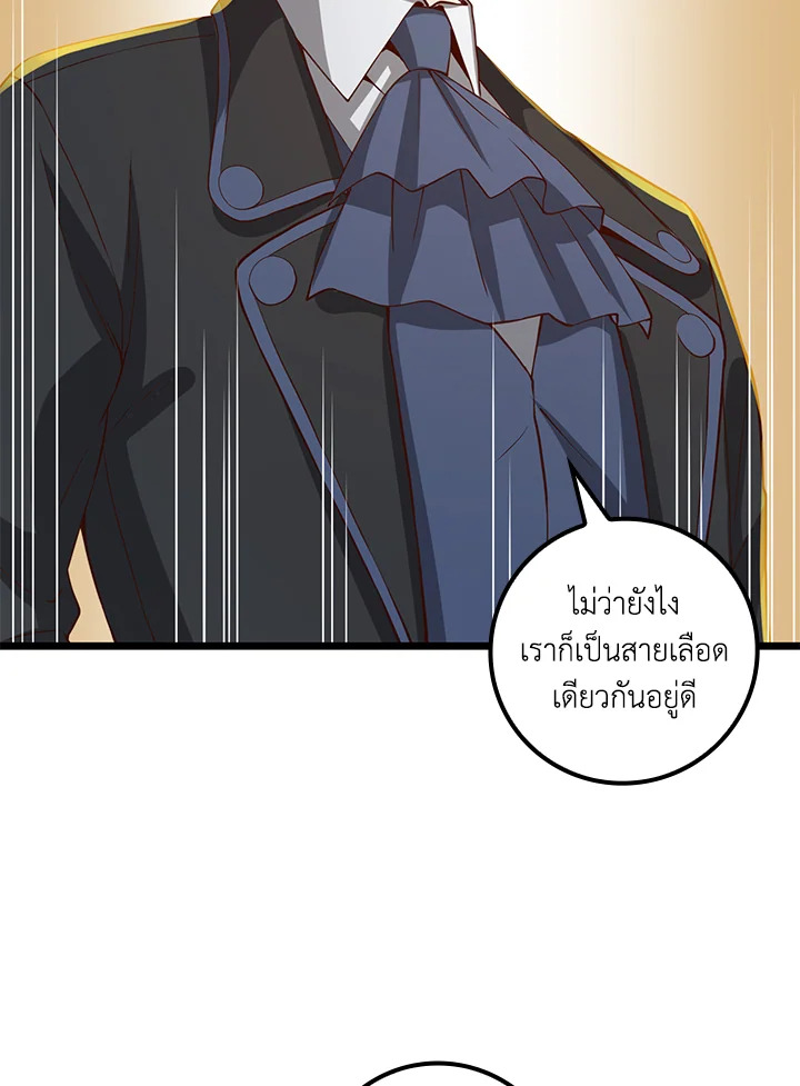 The Lord’s Coins Aren’t Decreasing ตอนที่ 71 95