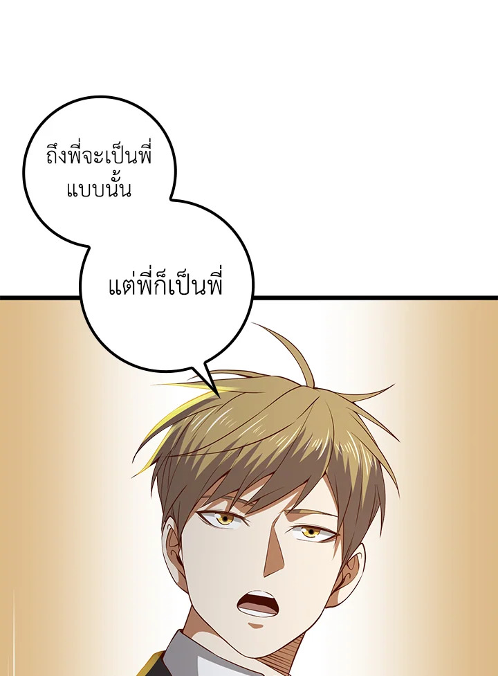 The Lord’s Coins Aren’t Decreasing ตอนที่ 71 94