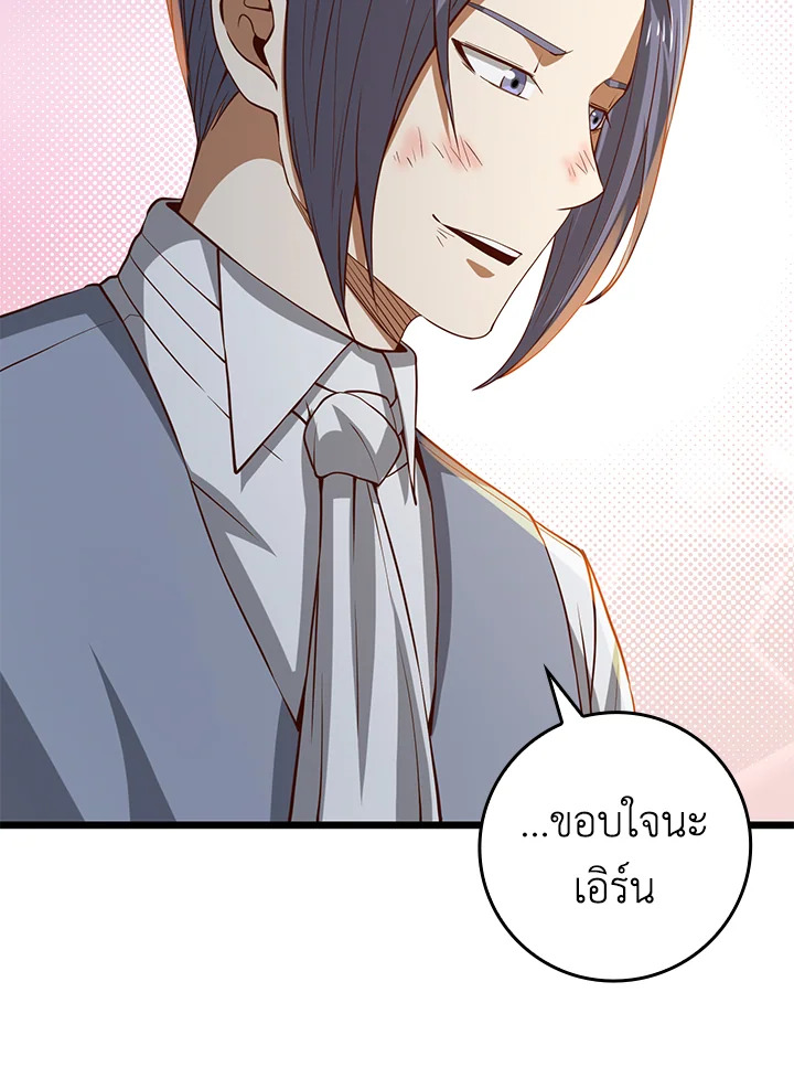 The Lord’s Coins Aren’t Decreasing ตอนที่ 71 104