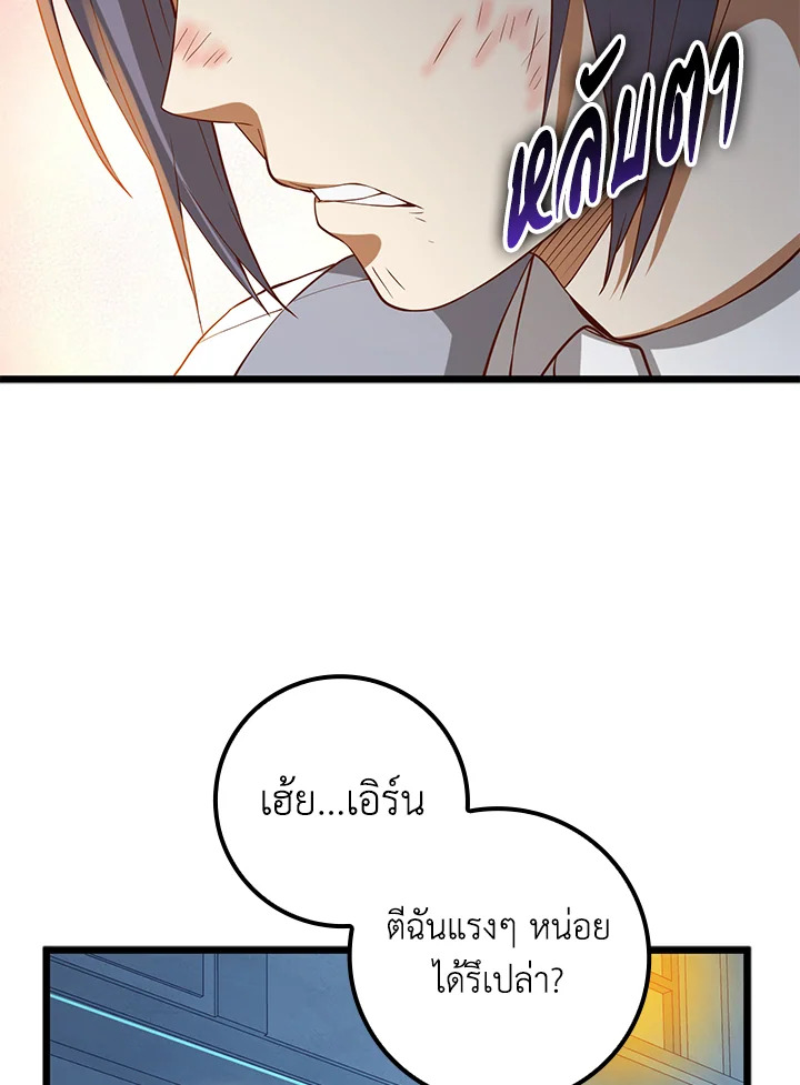 The Lord’s Coins Aren’t Decreasing ตอนที่ 71 98