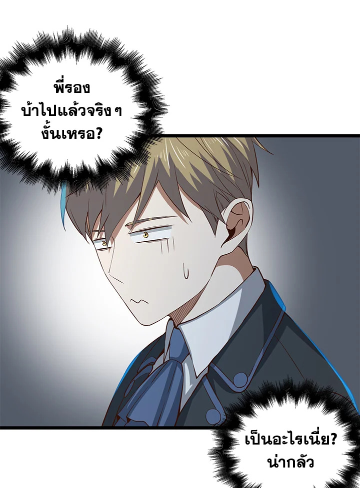 The Lord’s Coins Aren’t Decreasing ตอนที่ 71 105