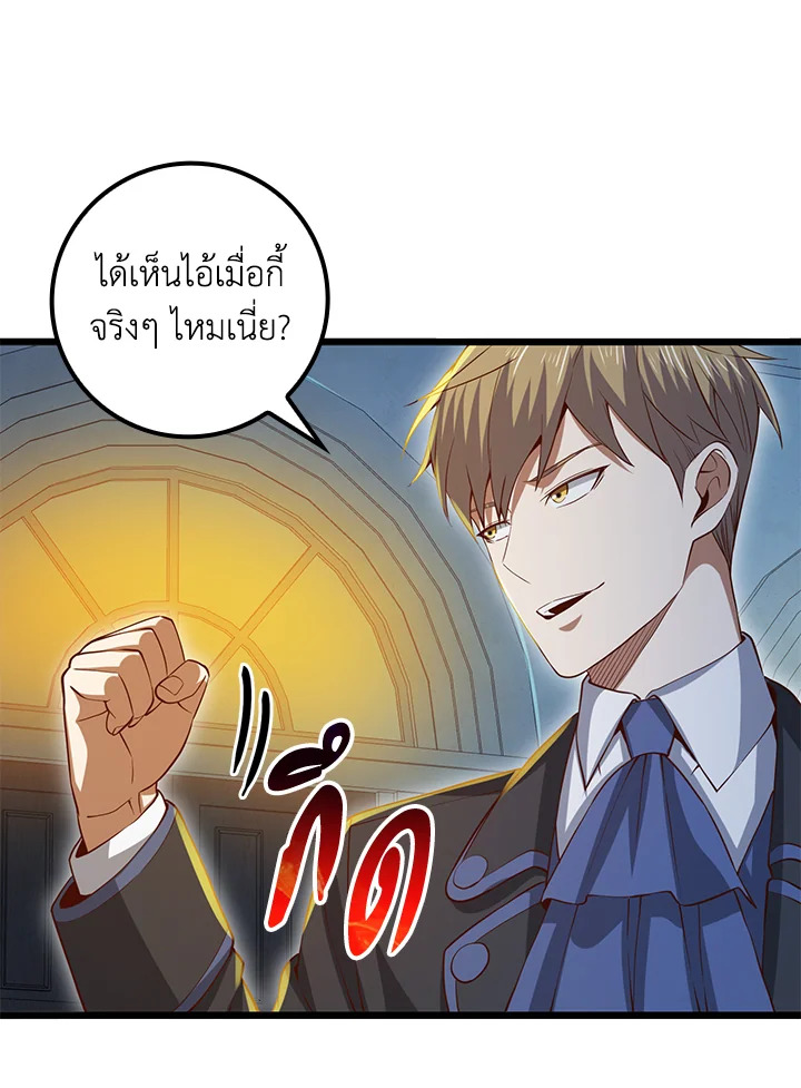 The Lord’s Coins Aren’t Decreasing ตอนที่ 71 100