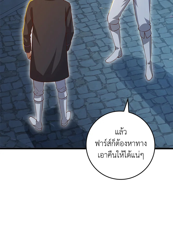 The Lord’s Coins Aren’t Decreasing ตอนที่ 71 107