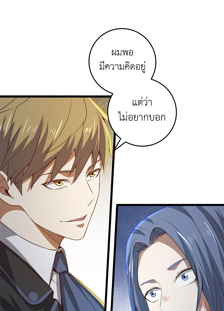 The Lord’s Coins Aren’t Decreasing ตอนที่ 71 108