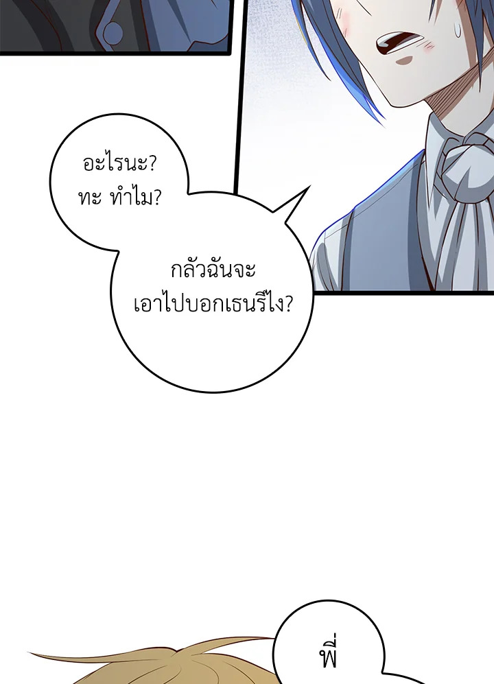 The Lord’s Coins Aren’t Decreasing ตอนที่ 71 109