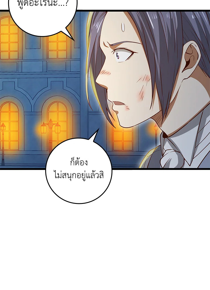 The Lord’s Coins Aren’t Decreasing ตอนที่ 71 111