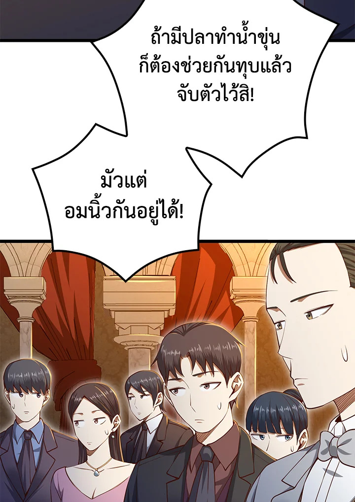 The Lord’s Coins Aren’t Decreasing ตอนที่ 72 6