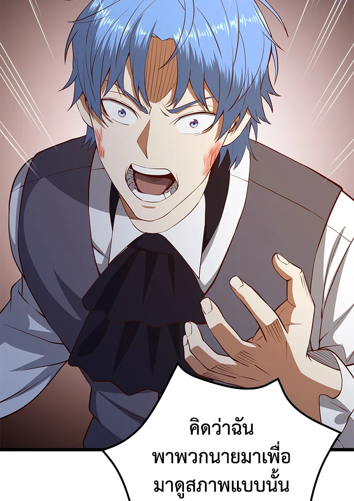 The Lord’s Coins Aren’t Decreasing ตอนที่ 72 3