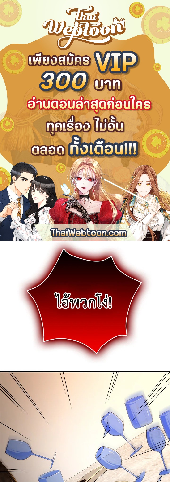 The Lord’s Coins Aren’t Decreasing ตอนที่ 72 1