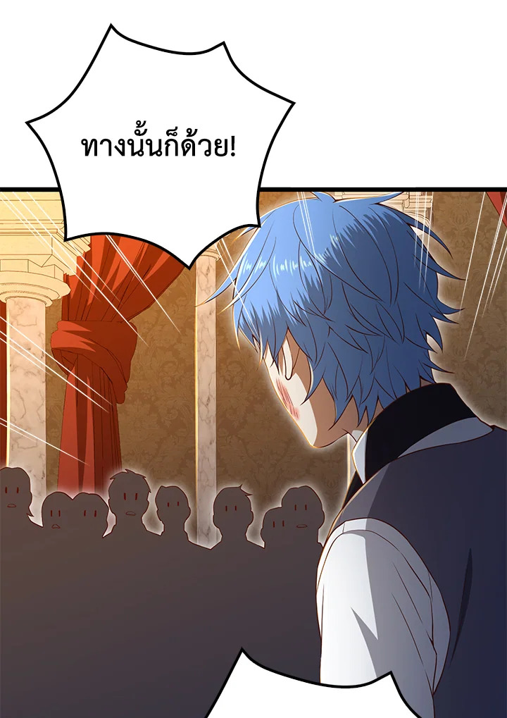 The Lord’s Coins Aren’t Decreasing ตอนที่ 72 5