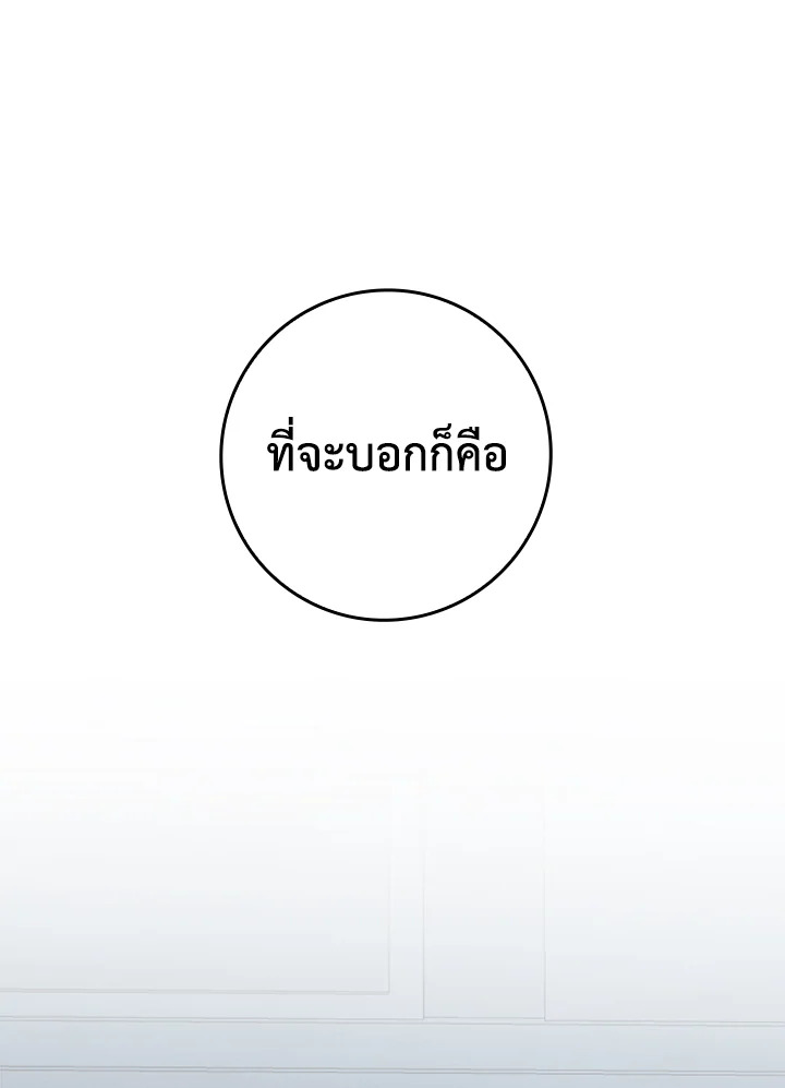 The Lord’s Coins Aren’t Decreasing ตอนที่ 71 112