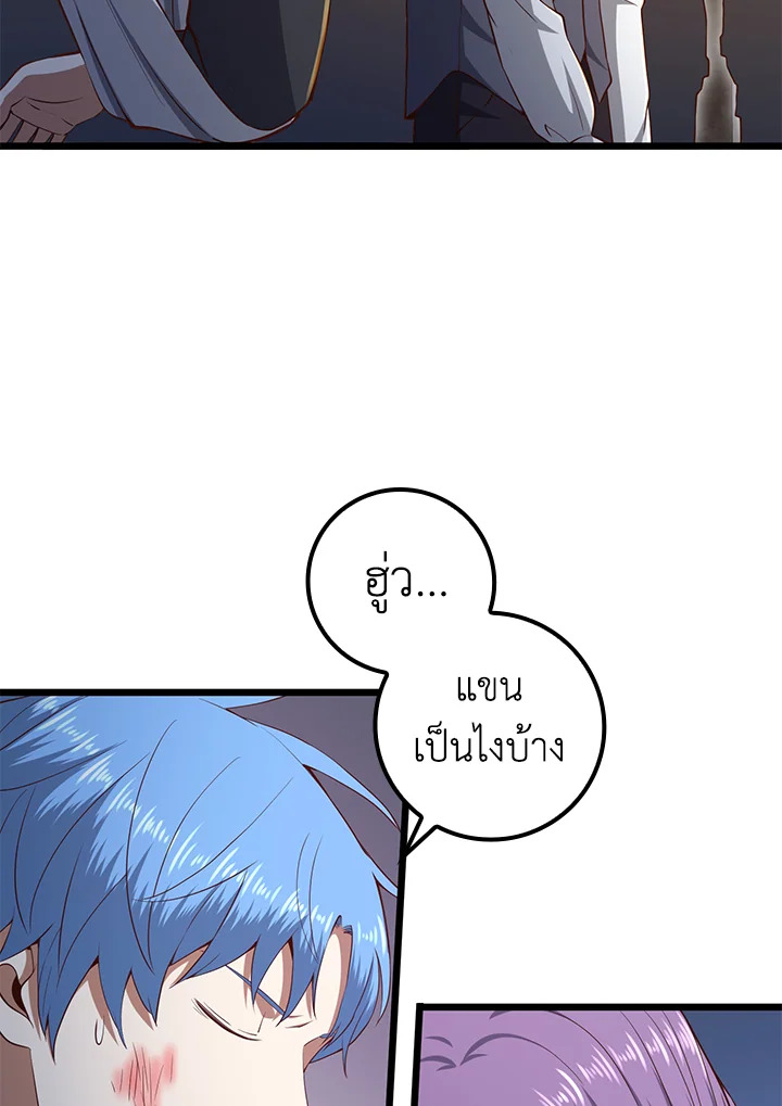 The Lord’s Coins Aren’t Decreasing ตอนที่ 72 11