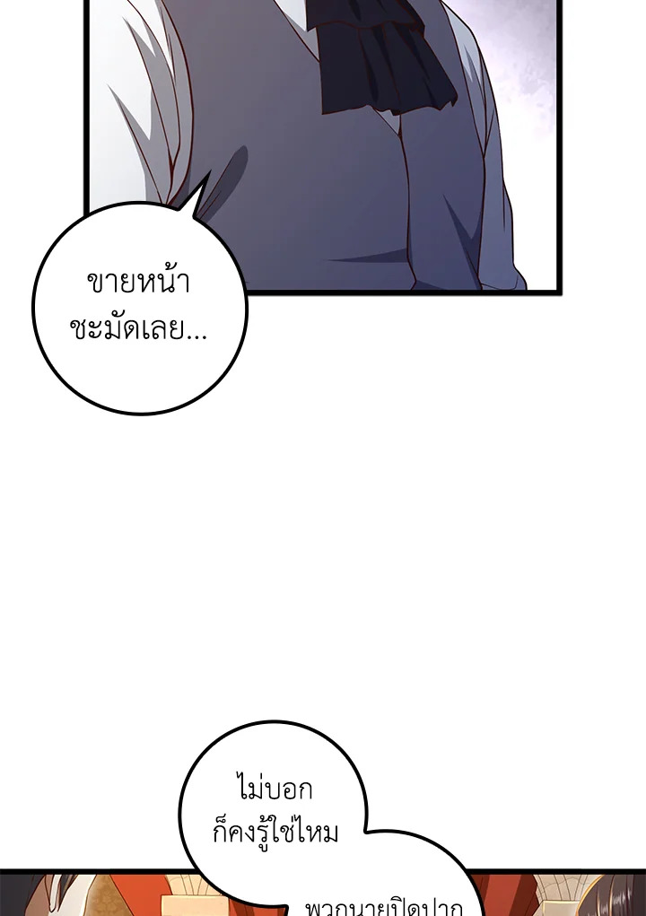 The Lord’s Coins Aren’t Decreasing ตอนที่ 72 19