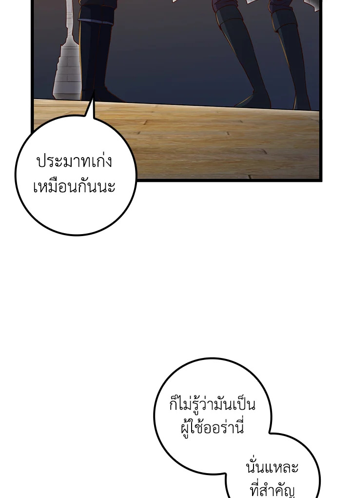 The Lord’s Coins Aren’t Decreasing ตอนที่ 72 14