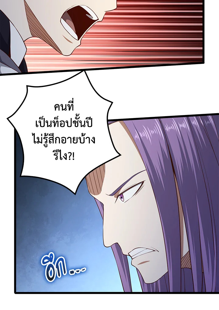 The Lord’s Coins Aren’t Decreasing ตอนที่ 72 9