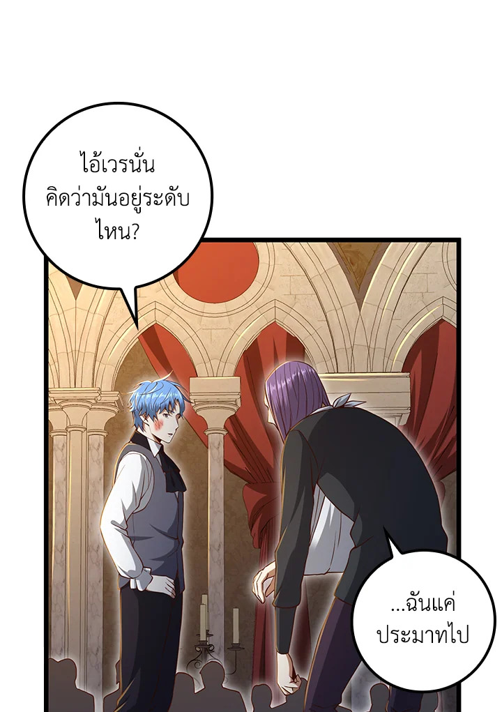 The Lord’s Coins Aren’t Decreasing ตอนที่ 72 13