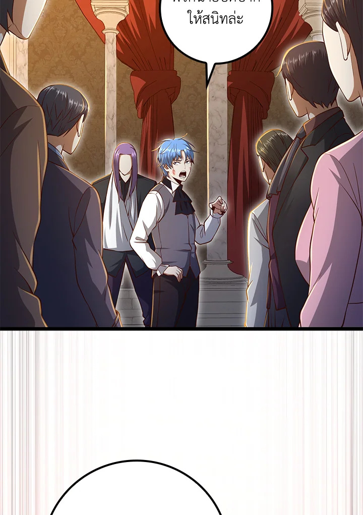 The Lord’s Coins Aren’t Decreasing ตอนที่ 72 20