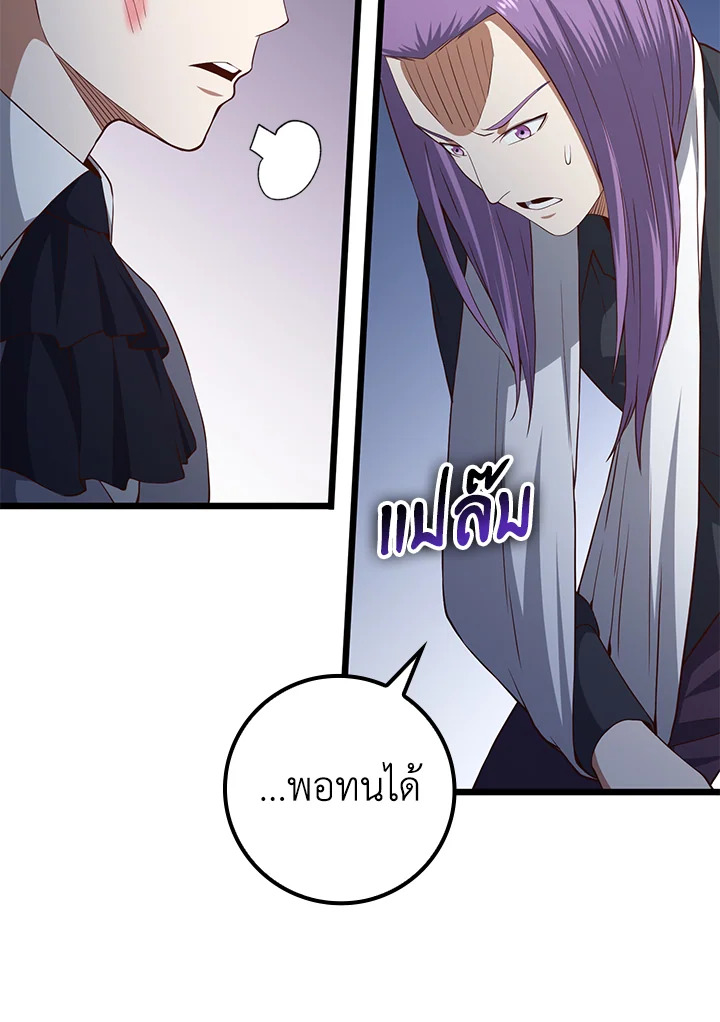 The Lord’s Coins Aren’t Decreasing ตอนที่ 72 12