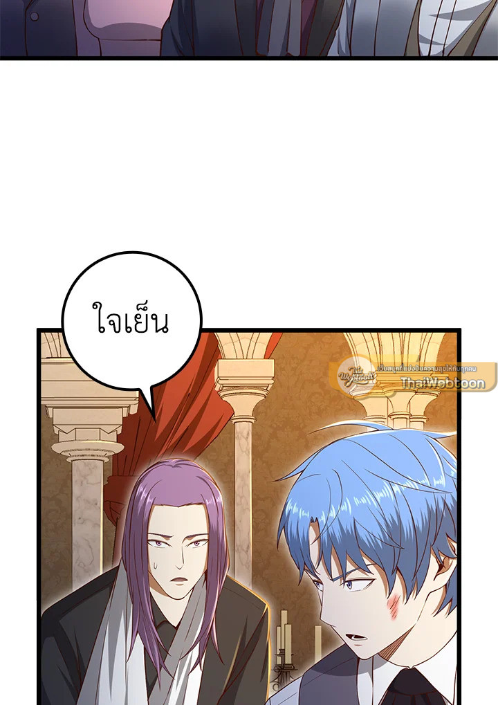 The Lord’s Coins Aren’t Decreasing ตอนที่ 72 7