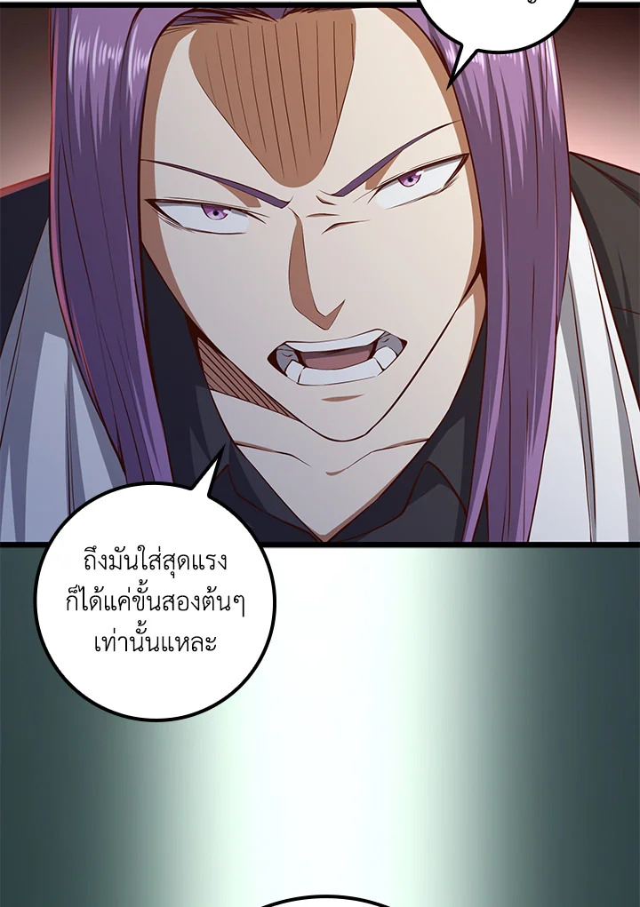 The Lord’s Coins Aren’t Decreasing ตอนที่ 72 15