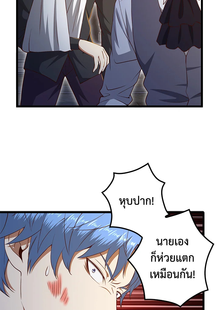 The Lord’s Coins Aren’t Decreasing ตอนที่ 72 8