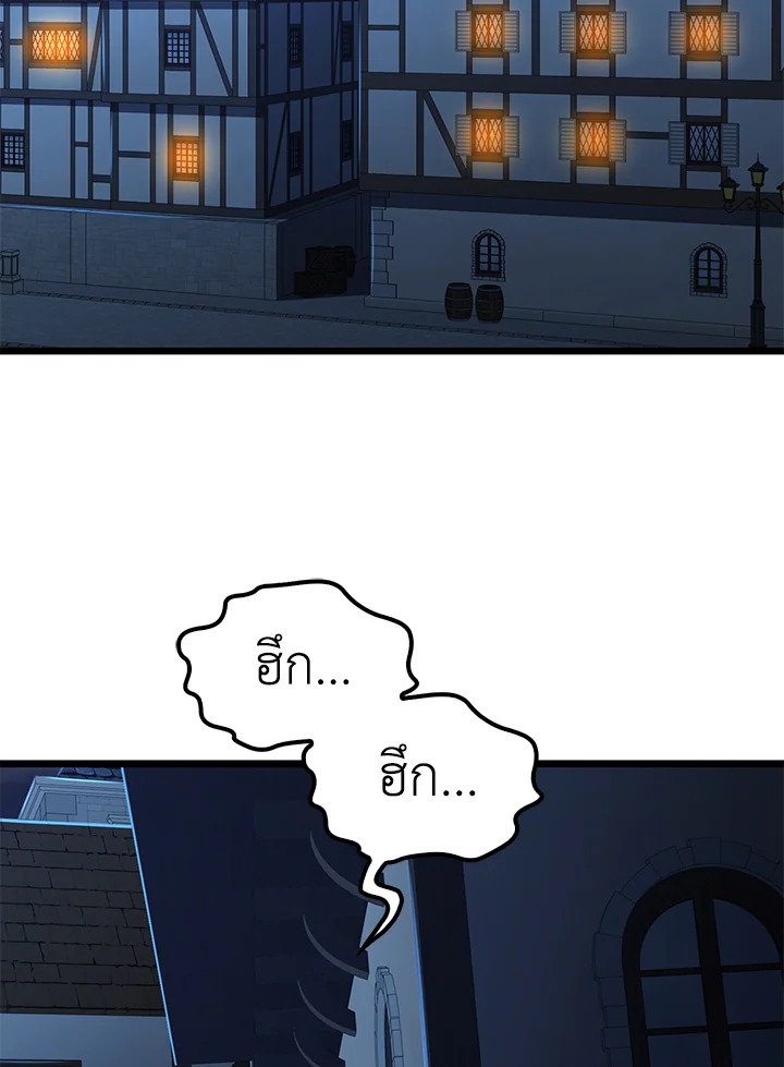 The Lord’s Coins Aren’t Decreasing ตอนที่ 72 32