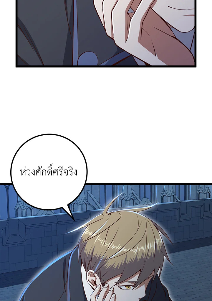 The Lord’s Coins Aren’t Decreasing ตอนที่ 72 24