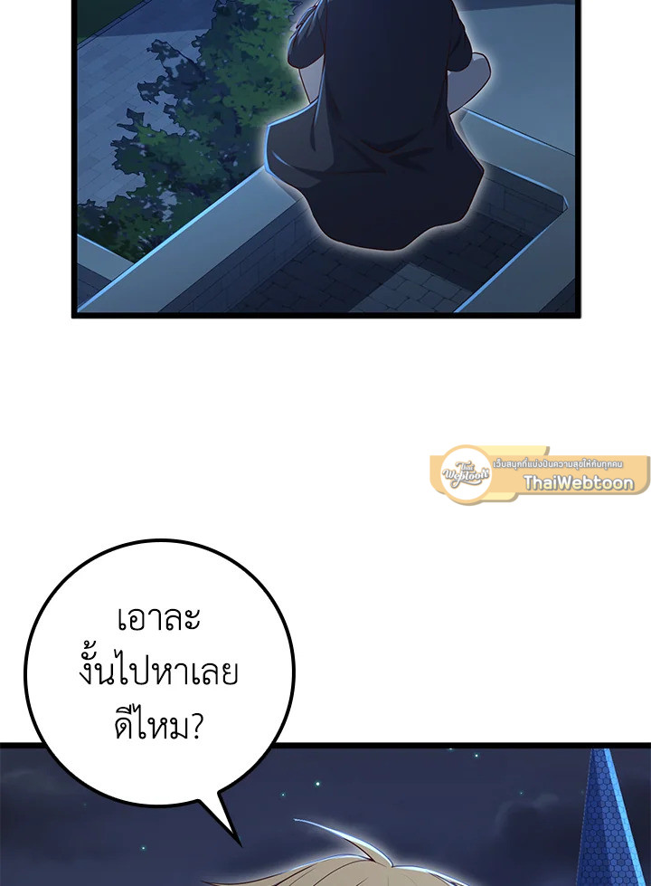 The Lord’s Coins Aren’t Decreasing ตอนที่ 72 27