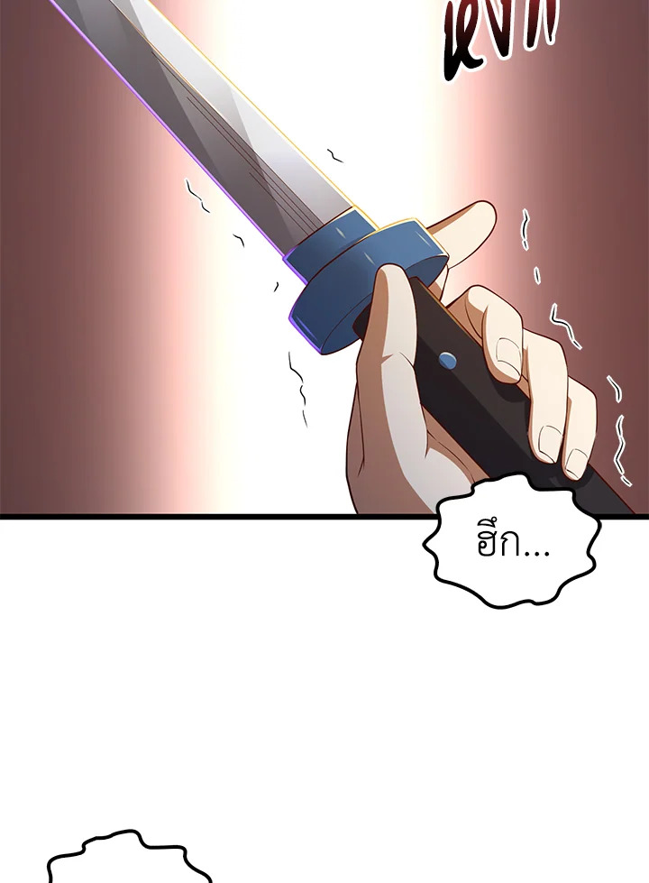 The Lord’s Coins Aren’t Decreasing ตอนที่ 72 34