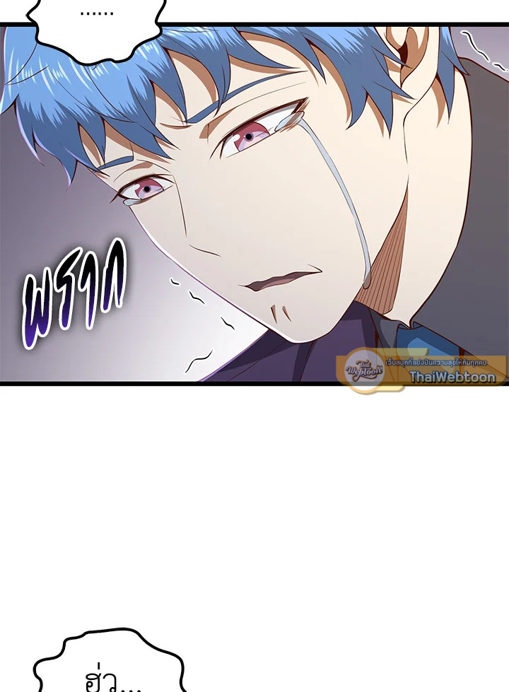 The Lord’s Coins Aren’t Decreasing ตอนที่ 72 35