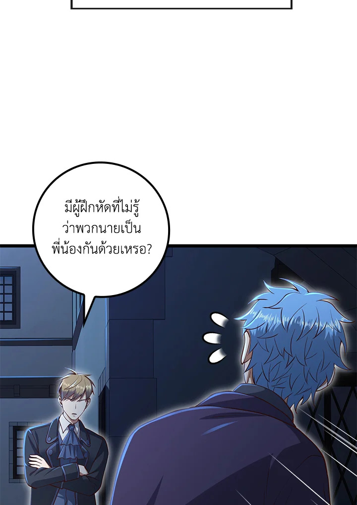 The Lord’s Coins Aren’t Decreasing ตอนที่ 72 49