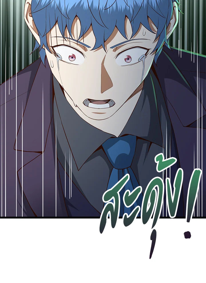 The Lord’s Coins Aren’t Decreasing ตอนที่ 72 38