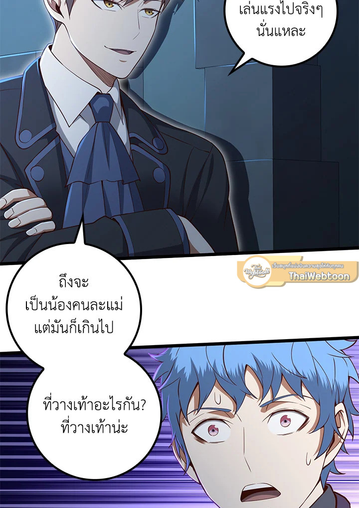 The Lord’s Coins Aren’t Decreasing ตอนที่ 72 46